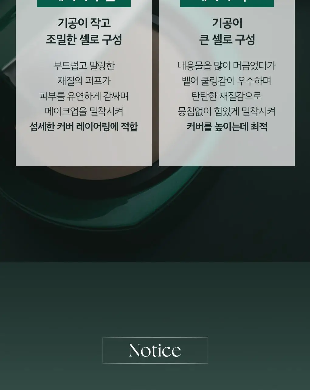 [이달의신상] 오휘 기미케어 3-STEP 콜라겐 톤업선 50ml / 데니어 팩트 리필 기획 / 멜라토닝 크림 60ml 상세페이지 91